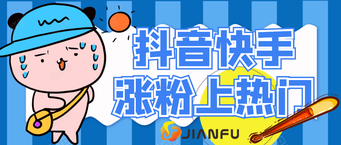 粉丝-鲁搬资源网