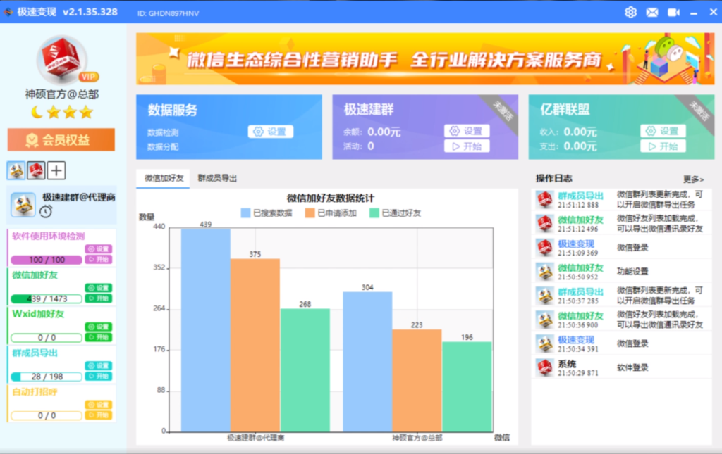 神硕微信wxid加好友，支持原始ID加好友-鲁搬资源网