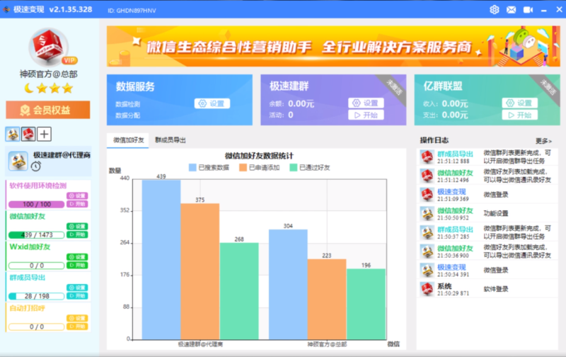 神硕微信wxid加好友，支持原始ID加好友-鲁搬资源网