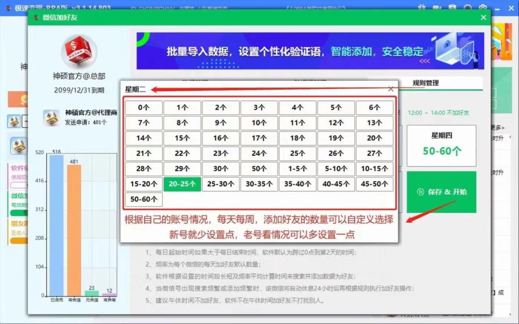 图片[3]-神硕RPA智能微信营销系统-鲁搬资源网