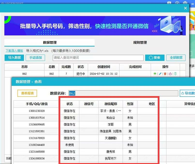 图片[9]-神硕RPA智能微信营销系统-鲁搬资源网