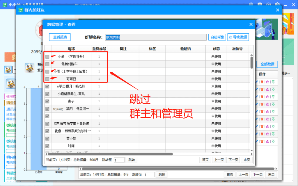 图片[12]-神硕RPA智能微信营销系统-鲁搬资源网