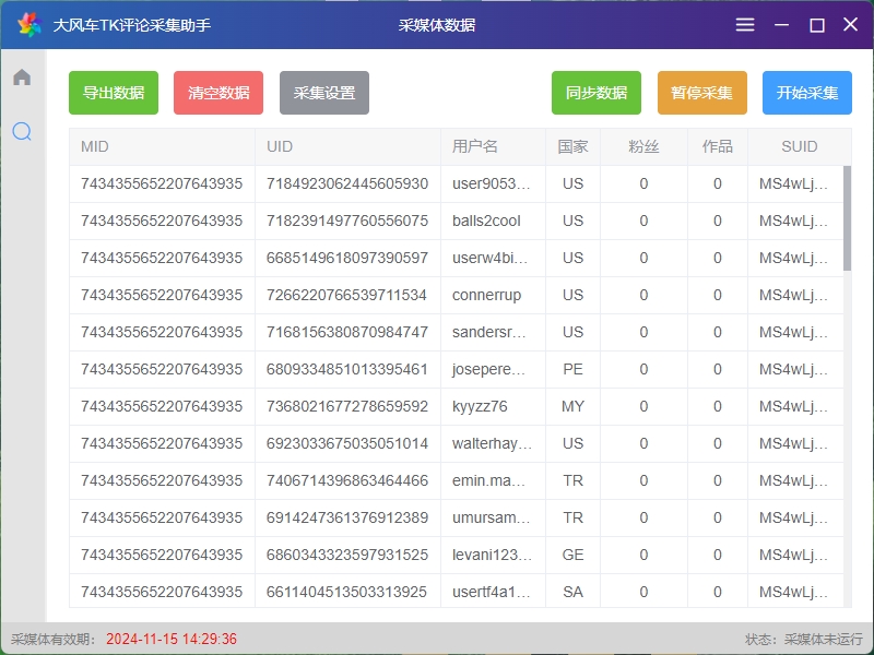 TikTok作品评论区评论用户数据采集软件。这款软件凭借其多样化的采集模式和卓越性能，必将助力您在竞争激烈的市场中脱颖而出，开启数字营销的新篇章！-鲁搬资源网